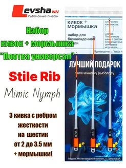 Кивки и мормышки для зимней рыбалки.Подарок для рыбака Левша-НН 319071330 купить за 762 ₽ в интернет-магазине Wildberries