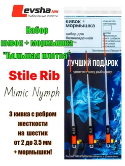 Кивки и мормышки для зимней рыбалки.Подарок для рыбака Левша-НН 319074400 купить за 762 ₽ в интернет-магазине Wildberries