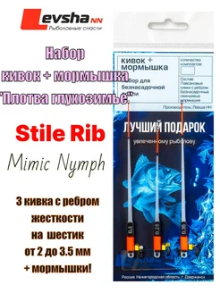 Кивки и мормышки для зимней рыбалки.Подарок для рыбака Левша-НН 319075116 купить за 762 ₽ в интернет-магазине Wildberries