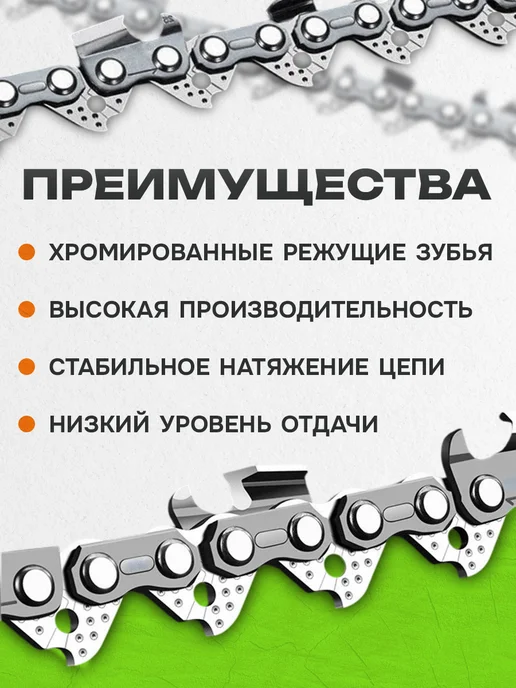 Цепь для бензопилы 50 звеньев, шаг 3 8, паз 1,3 мм, 35 см, 50 1 35, фото 2
