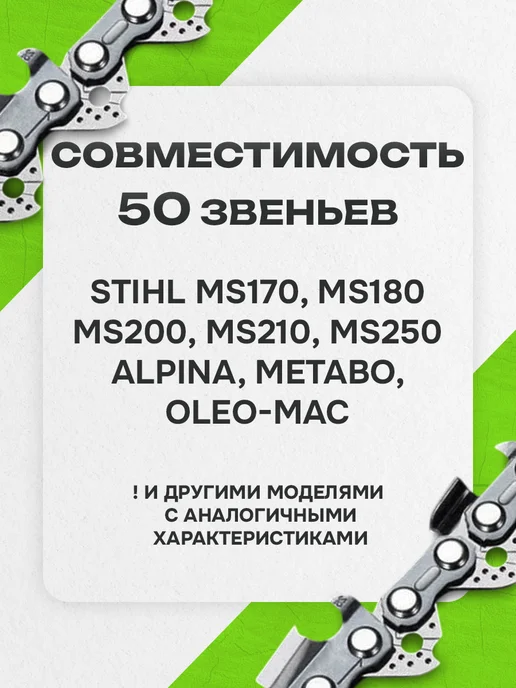 Цепь для бензопилы 50 звеньев, шаг 3 8, паз 1,3 мм, 35 см, 50 1 35, фото 5