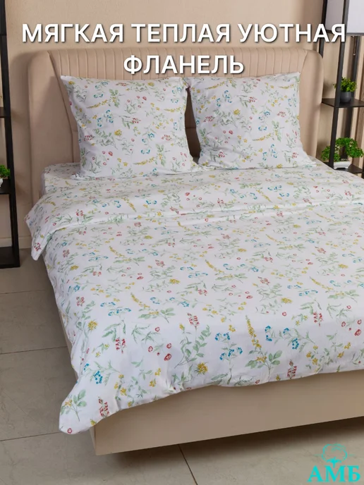Ашхабадский текстильный комплекс Пододеяльник двуспальный фланель 175*215 см, 175x215 см, фото 2