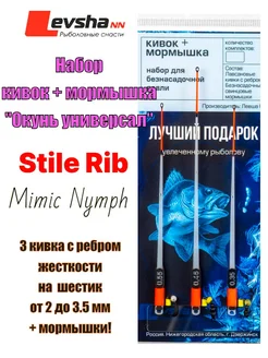 Кивки и мормышки для зимней рыбалки.Подарок для рыбака Левша-НН 319078289 купить за 762 ₽ в интернет-магазине Wildberries