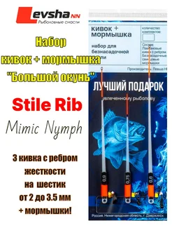 Кивки и мормышки для зимней рыбалки.Подарок для рыбака Левша-НН 319079084 купить за 762 ₽ в интернет-магазине Wildberries