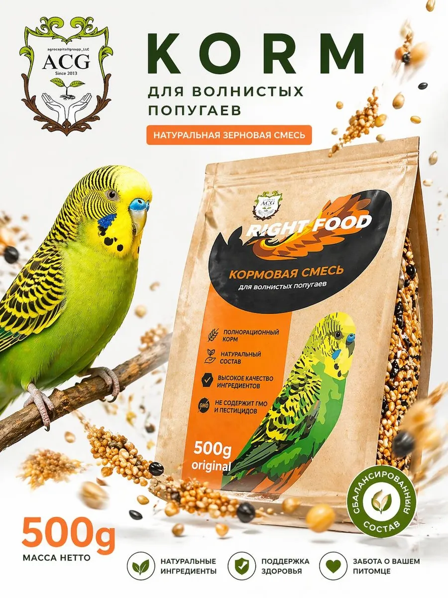 Корм для попугаев волнистых 500 г