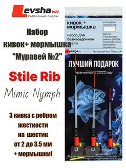 Кивки и мормышки для зимней рыбалки.Подарок для рыбака Левша-НН 319084040 купить за 762 ₽ в интернет-магазине Wildberries