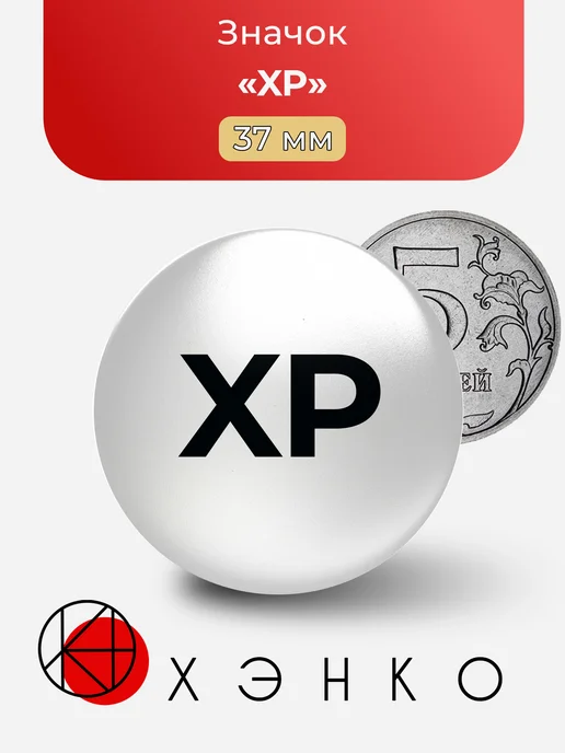 XP Текстовое эмодзи