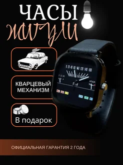 Часы наручные мужские Жигули, ваз, кварцевые, 319087884 купить за 1 791 ₽ в интернет-магазине Wildberries