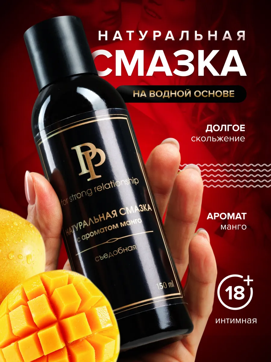 Смазка натуральная