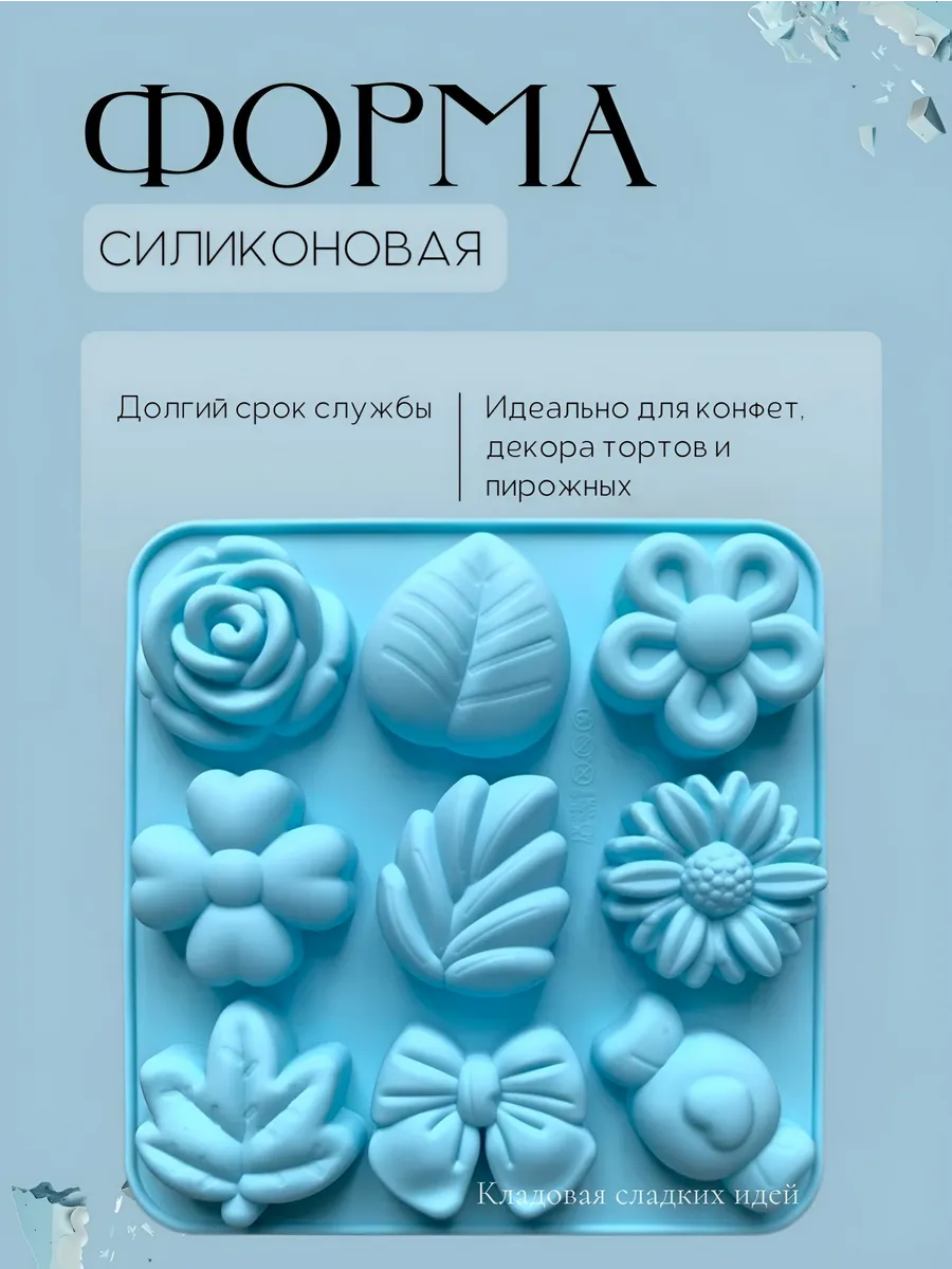 Форма силиконовая Весна крупная