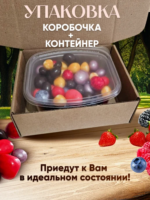 финикофф Ассорти ягод в шоколадной глазури, вариант, фото 2
