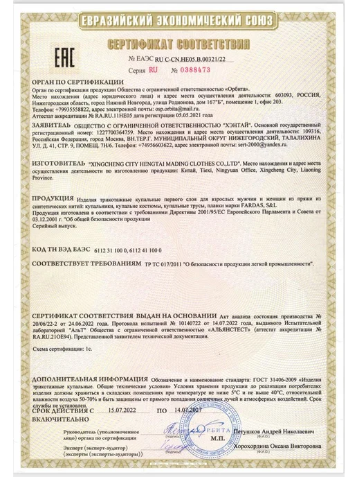 AMIN&FASHION Купальник женский слитный, черный, фото 3