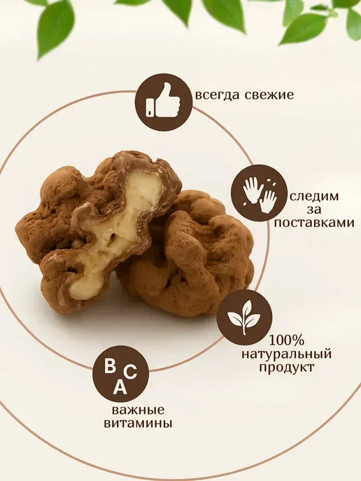 DONA NUTS Грецкий орех в шоколадной глазури и какао Тирамису, вариант, фото 2