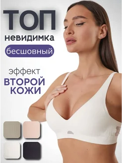 Отзывы на Топ бесшовный с чашками без косточек ЭЛИMUW 319139180 в интернет‑магазине Wildberries.ru