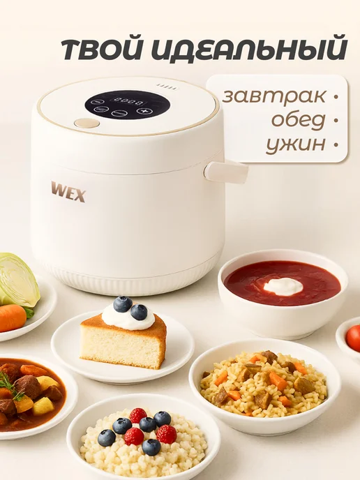 Wex Мультиварка рисоварка 2л, 2 л, фото 2
