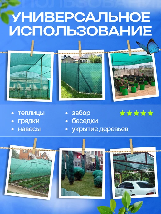 Затеняющая сетка для забора 80% размер 1,5х10м, 1.5x15 м, фото 5