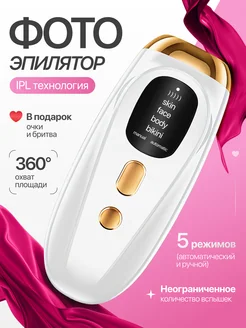 Фотоэпилятор лазерный для удаления волос женский monkepon 319230742 купить за 3 555 ₽ в интернет‑магазине Wildberries