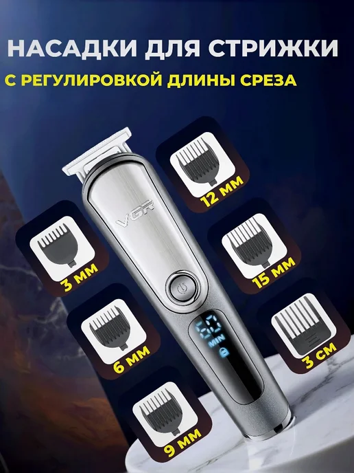 VGR Набор для стрижки волос V-105 5 в 1, черный, фото 3