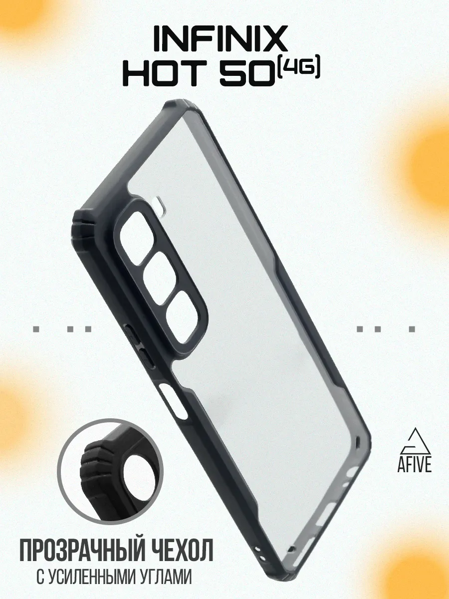 Чехол-клип кейс AFIVE-BAT на Infinix Hot 50 4G