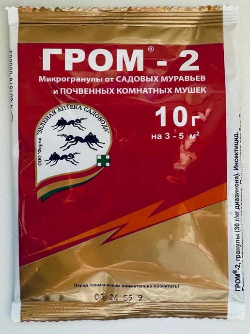 Зеленая Аптека Садовода Гром 2 от мошек и муравьев, зеленый, фото 2