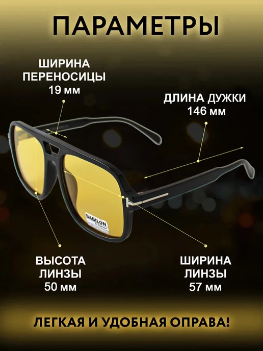 Babilon shop Солнцезащитные поляризационные очки для водителя и рыбалки, желтый, фото 2