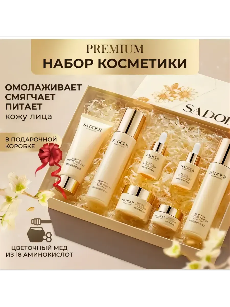 Подарочный набор косметики бьюти бокс
