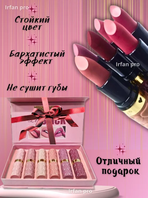 Irfan pro набор помада для губ, бежевый, фото 2