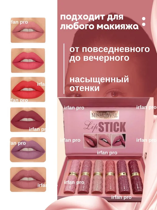 Irfan pro набор помада для губ, бежевый, фото 6