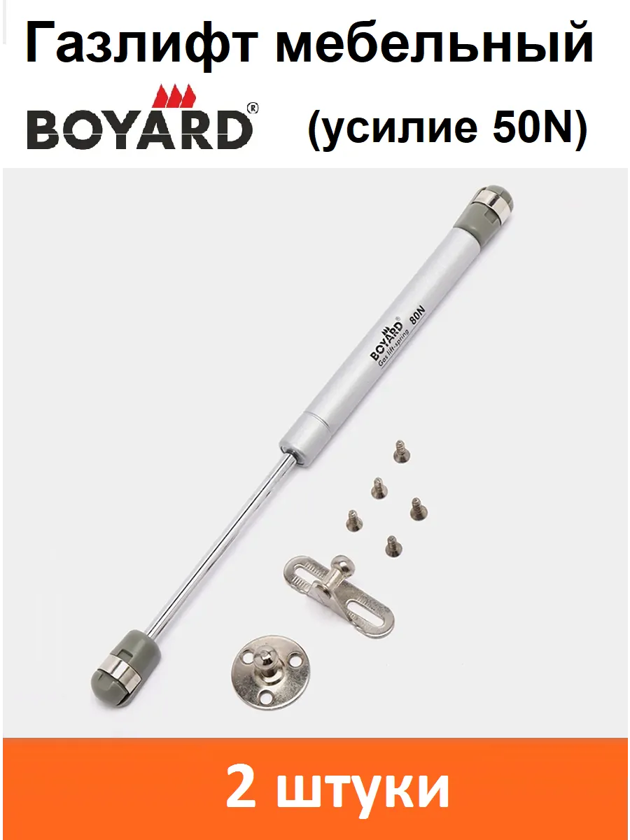 Газлифт мебельный усилие 50N