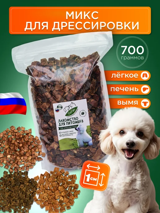 petfam Сушеные субпродукты для собак легкое вымя печень 700 г, 700 г