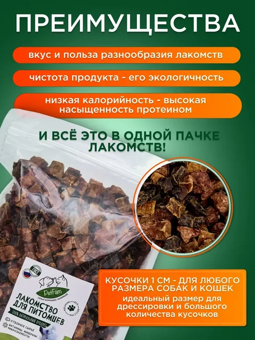 petfam Сушеные субпродукты для собак легкое вымя печень 700 г, 700 г, фото 2