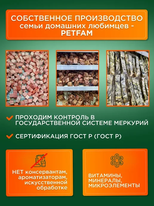 petfam Сушеные субпродукты для собак легкое вымя печень 700 г, 700 г, фото 3