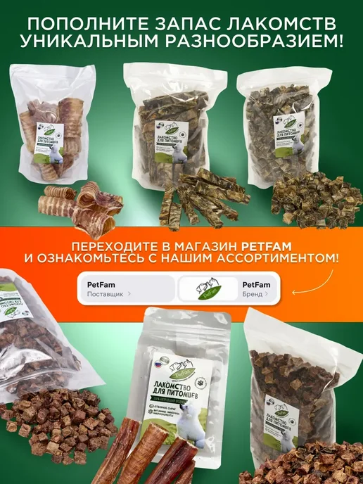 petfam Сушеные субпродукты для собак легкое вымя печень 700 г, 700 г, фото 7