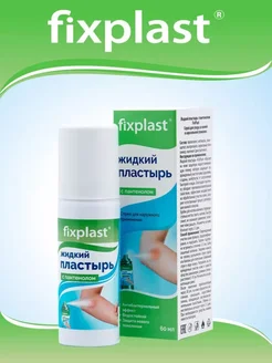 Жидкий пластырь с пантенолом N1 60мл fixplast 319341519 купить за 771 ₽ в интернет‑магазине Wildberries
