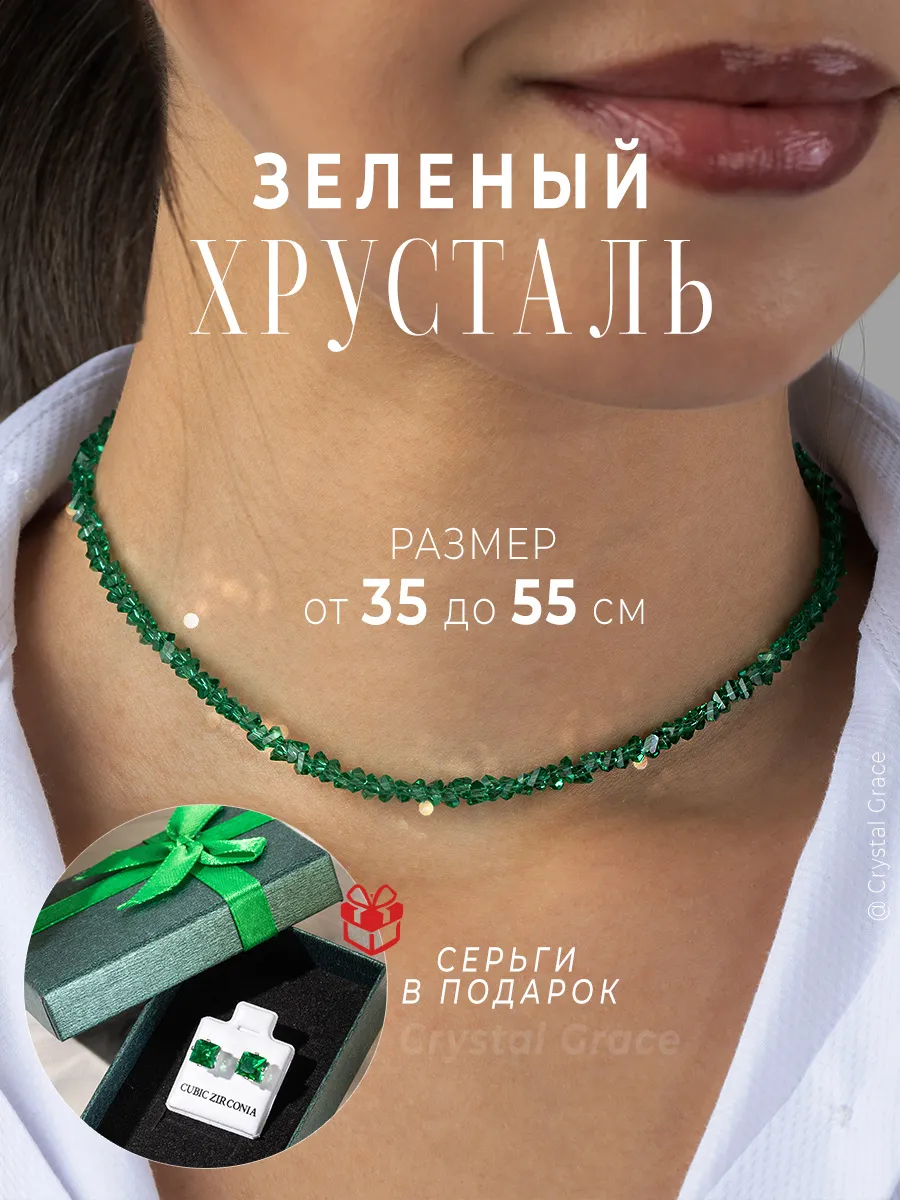 Чокер на шею бижутерия украшение колье Зеленый Бриллиант