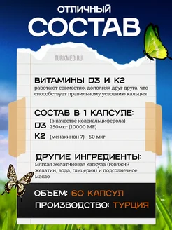Д3 и к2 совместимость. Д3 и к2 совместимость
