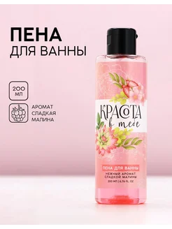 Пена для ванны Чистое счастье 319436992 купить за 167 ₽ в интернет-магазине Wildberries