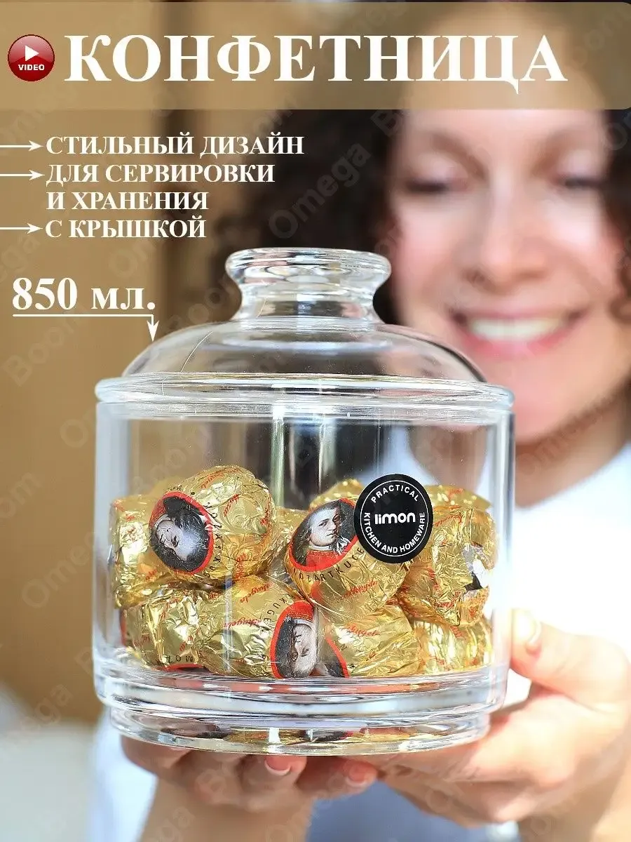 Конфетница с крышкой ваза для конфет декоративная