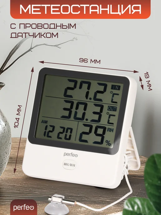 PERFEO Уличный термометр с выносным датчиком гигрометр, вариант, фото 4