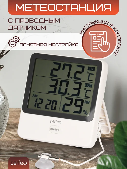 PERFEO Уличный термометр с выносным датчиком гигрометр, вариант, фото 7