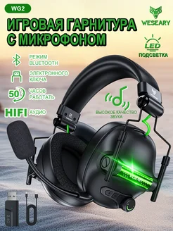 игровая гарнитура беспроводная-WG2 Xastomes 319593563 купить за 1 899 ₽ в интернет-магазине Wildberries