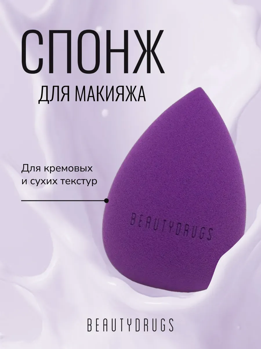 Спонж для макияжа ультра мягкий Makeup Sponge Ultra Soft