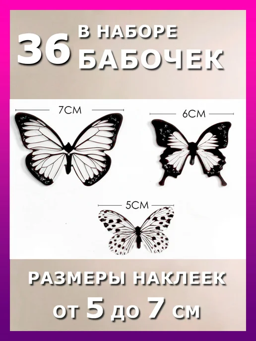 ХозАрт Интерьерные бабочки декоративные 3D на стену 36 наклеек, черный, фото 2