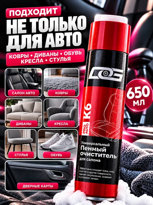 DG Technologies Пенный очиститель салона автомобиля универсальный, вариант, фото 2