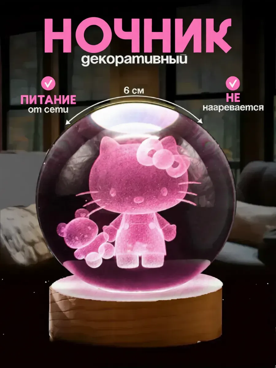 Ночник светильник Hello Kitty