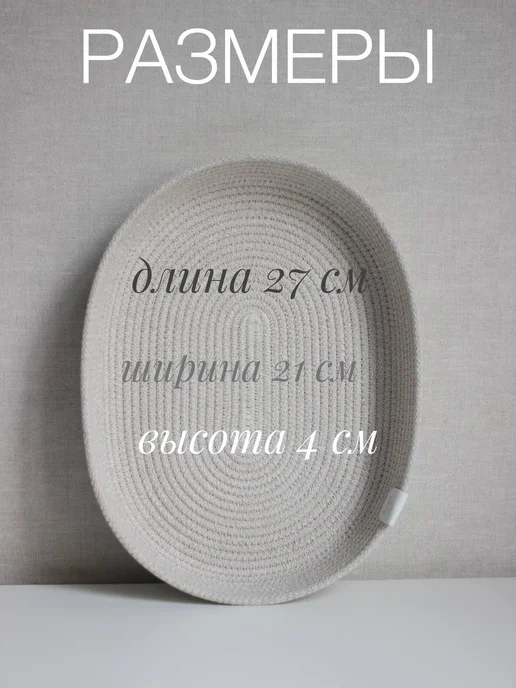 BIRKAKORZ Овальная подставка для косметики лен, бежевый, фото 3