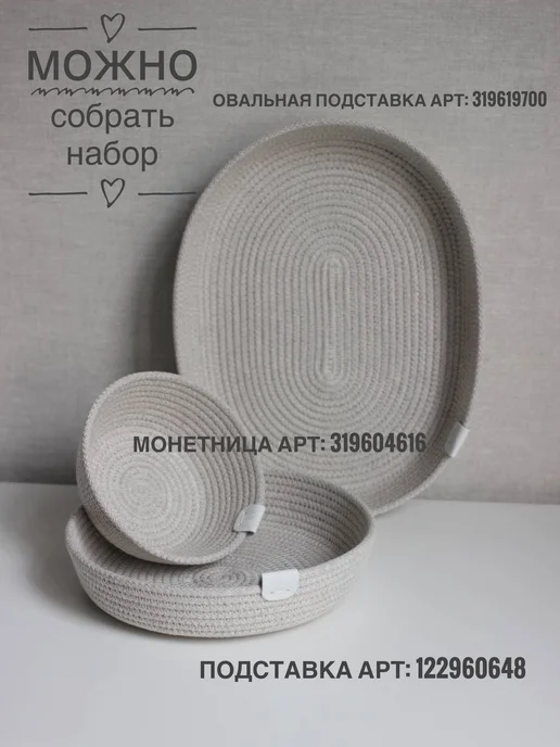 BIRKAKORZ Овальная подставка для косметики лен, бежевый, фото 5