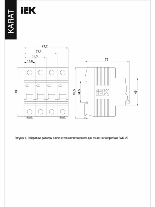 Iek Автоматический выключатель 1P C 25А 4,5кА, KARAT, белый, фото 6