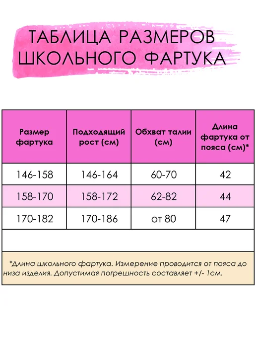 GK Accessories Школьный фартук белый на выпускной, белый, фото 2