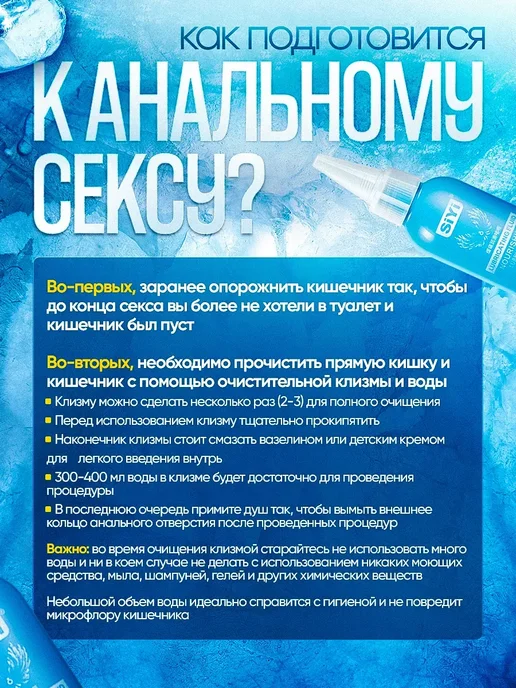 ГЛУБЖЕ Смазка разогревающая с анестетиком для анального секса SiYi, 50 мл, фото 5